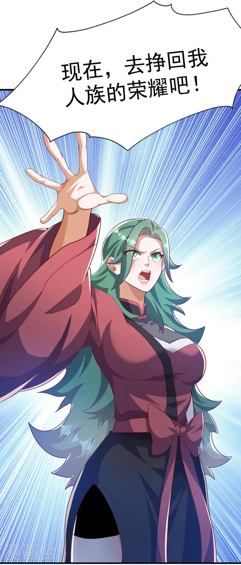 第509话 人族的荣耀！ 第23页