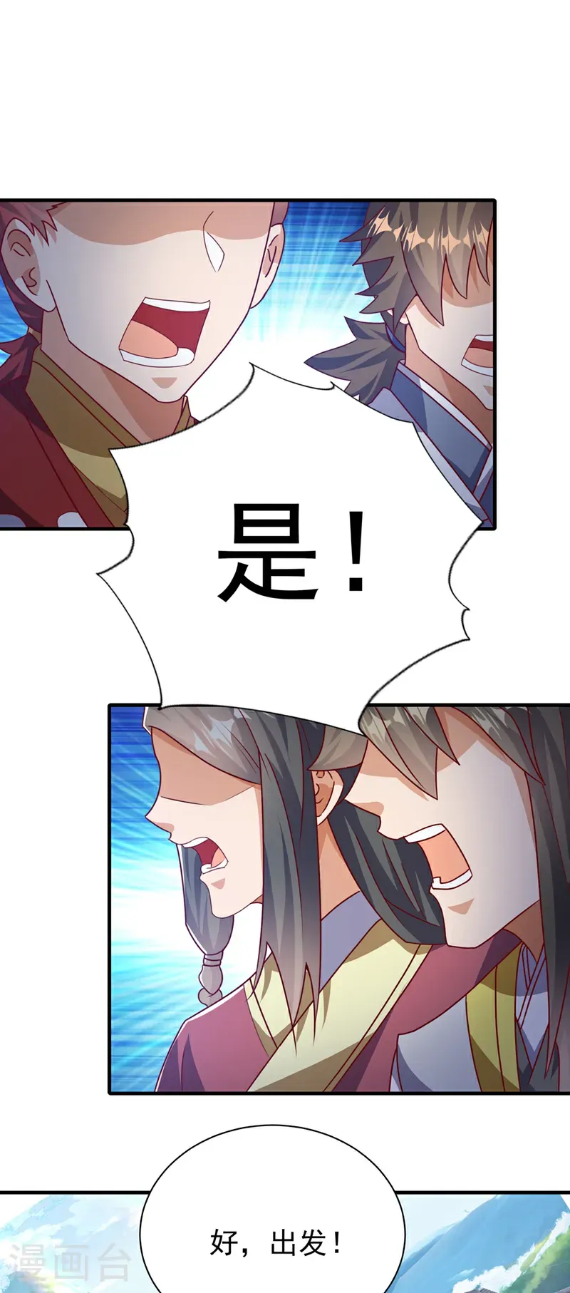 第509话 人族的荣耀！ 第24页