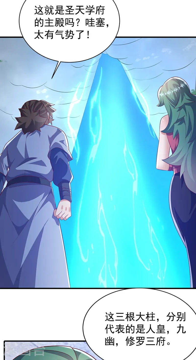 第509话 人族的荣耀！ 第29页