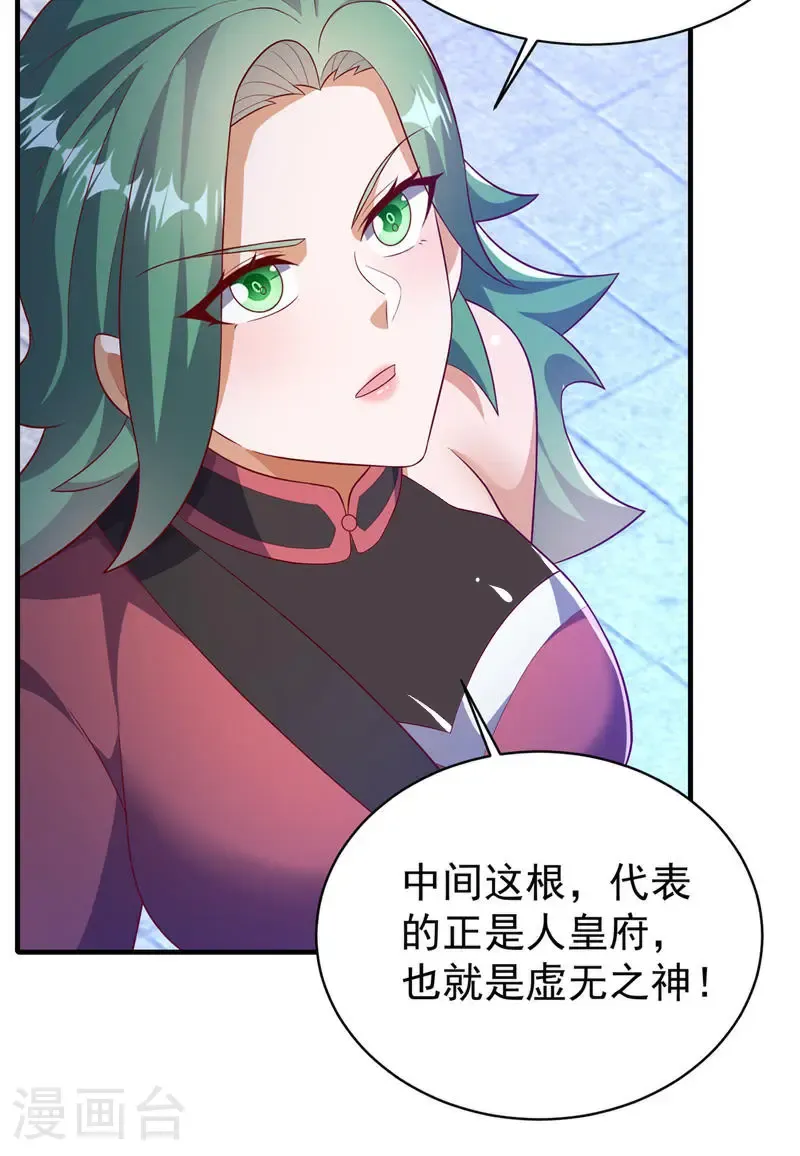 第509话 人族的荣耀！ 第30页