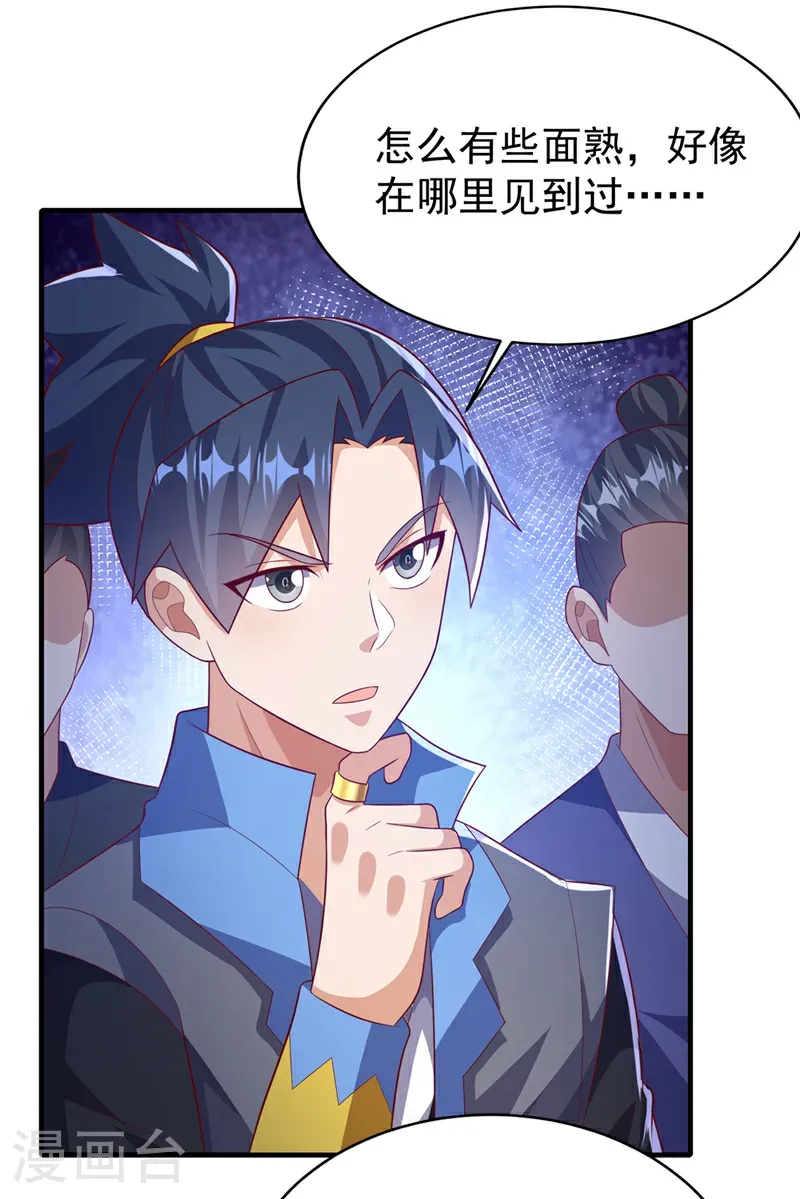 第510话 那是修罗神体！ 第7页