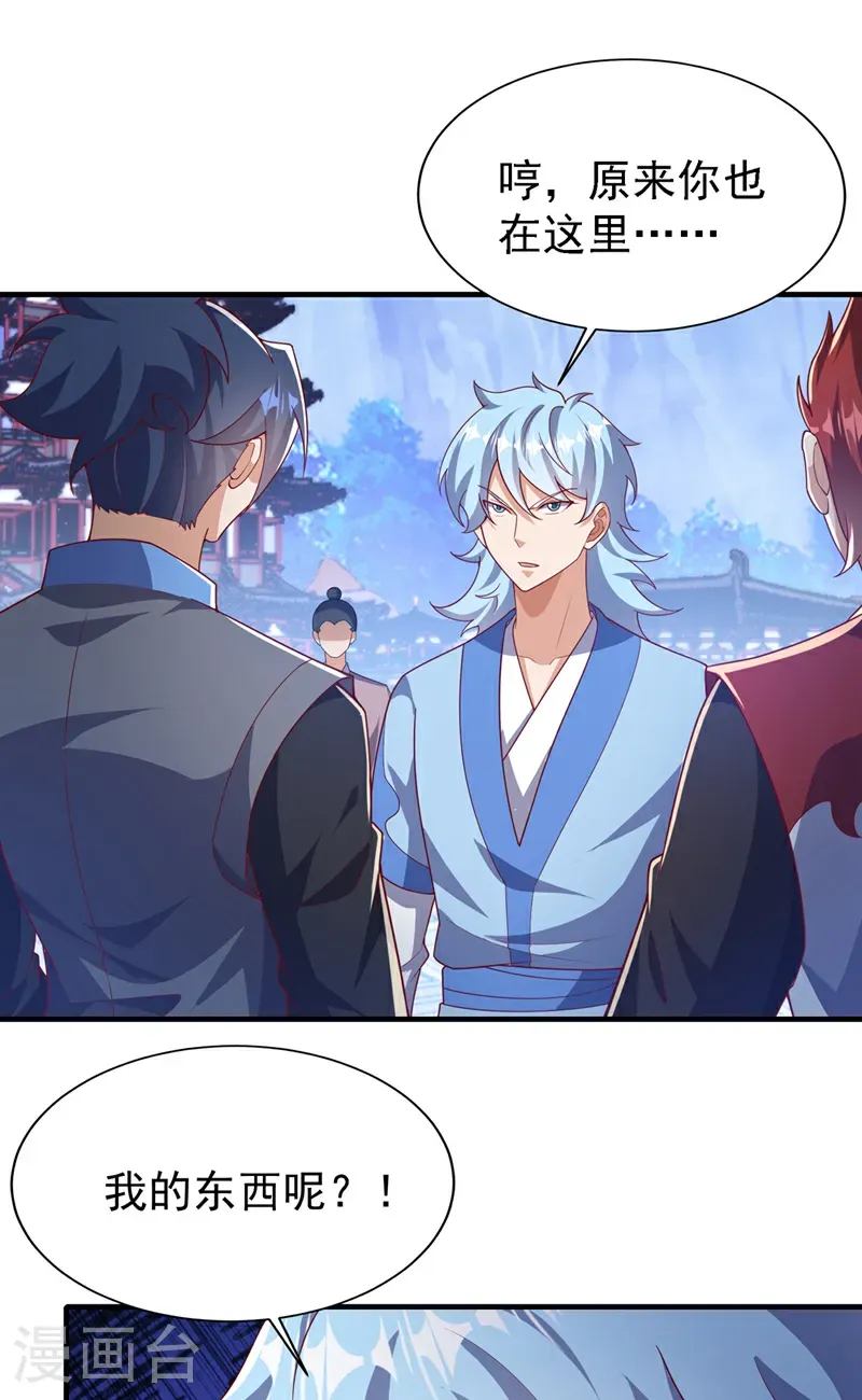 第510话 那是修罗神体！ 第10页