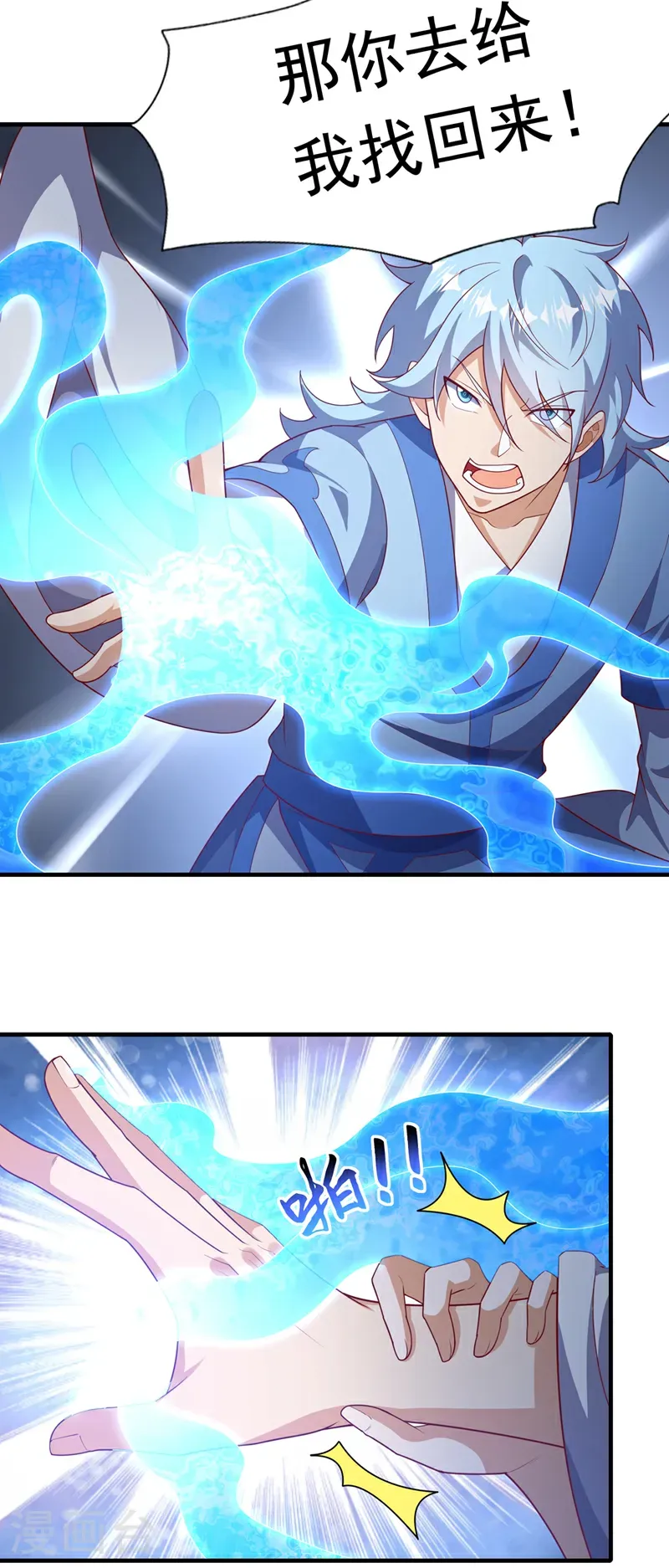 第510话 那是修罗神体！ 第13页
