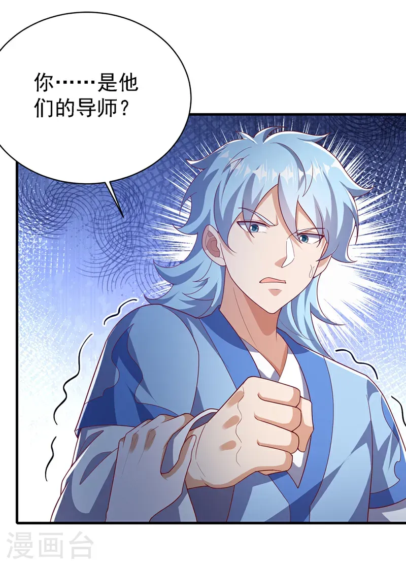第510话 那是修罗神体！ 第15页