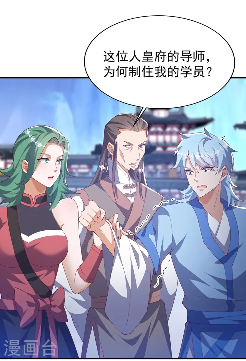 第510话 那是修罗神体！ 第16页