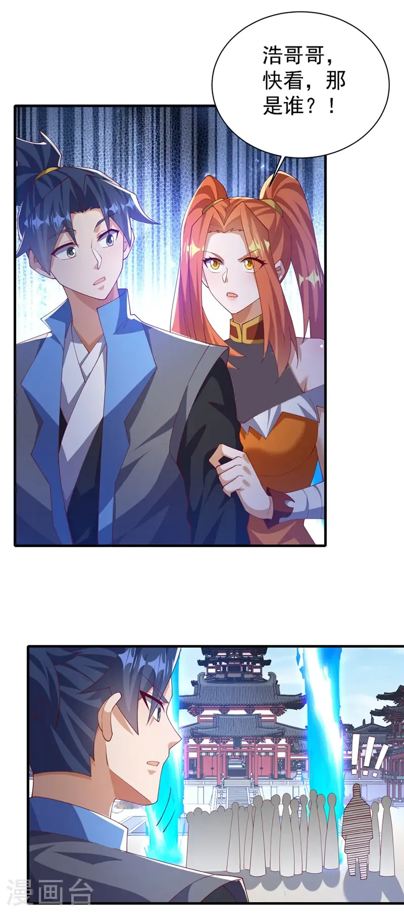 第510话 那是修罗神体！ 第18页