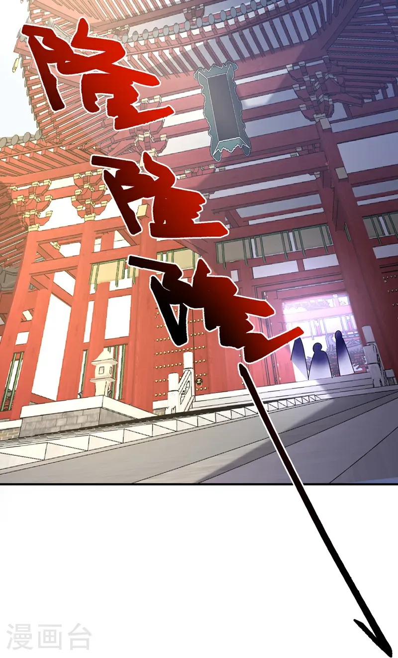 第510话 那是修罗神体！ 第27页