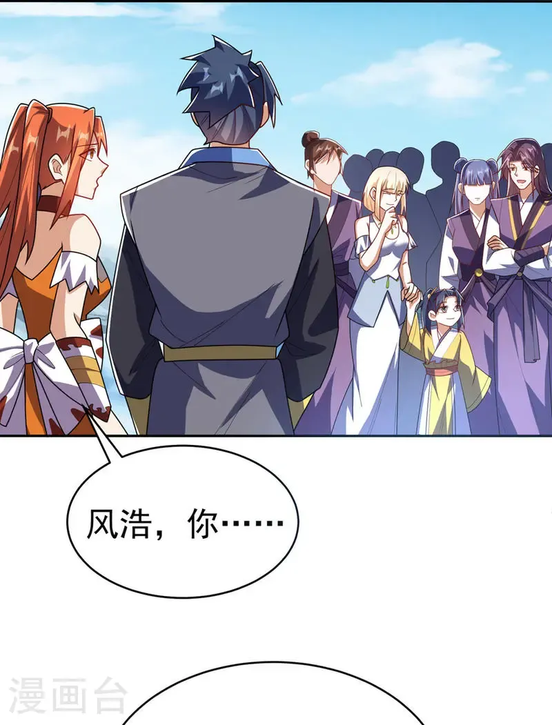 第511话 大比正式开始 第5页