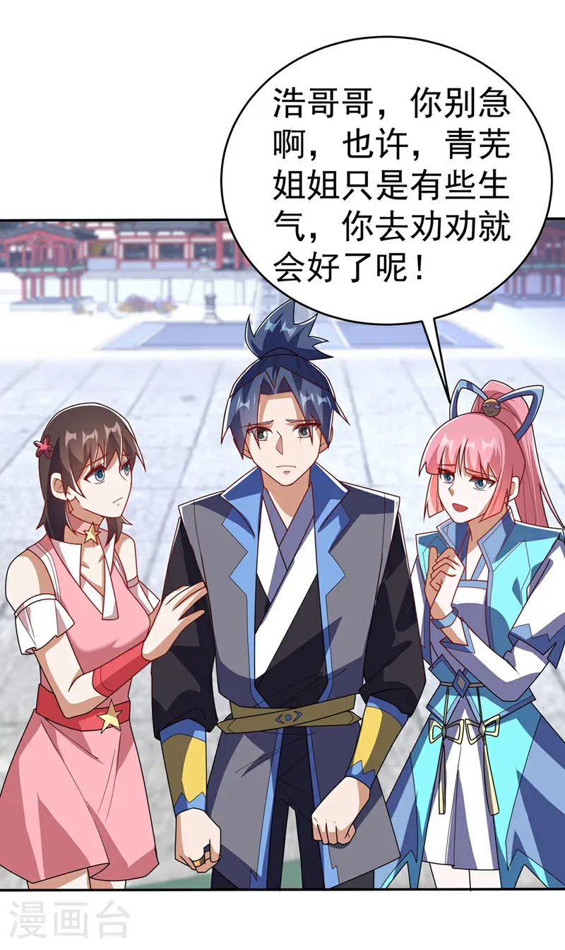 第511话 大比正式开始 第8页