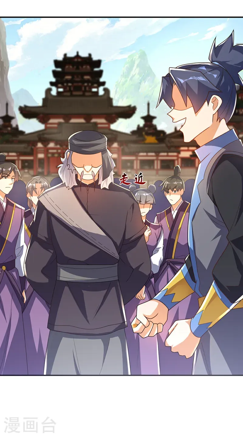 第512话 欺人太甚！ 第3页