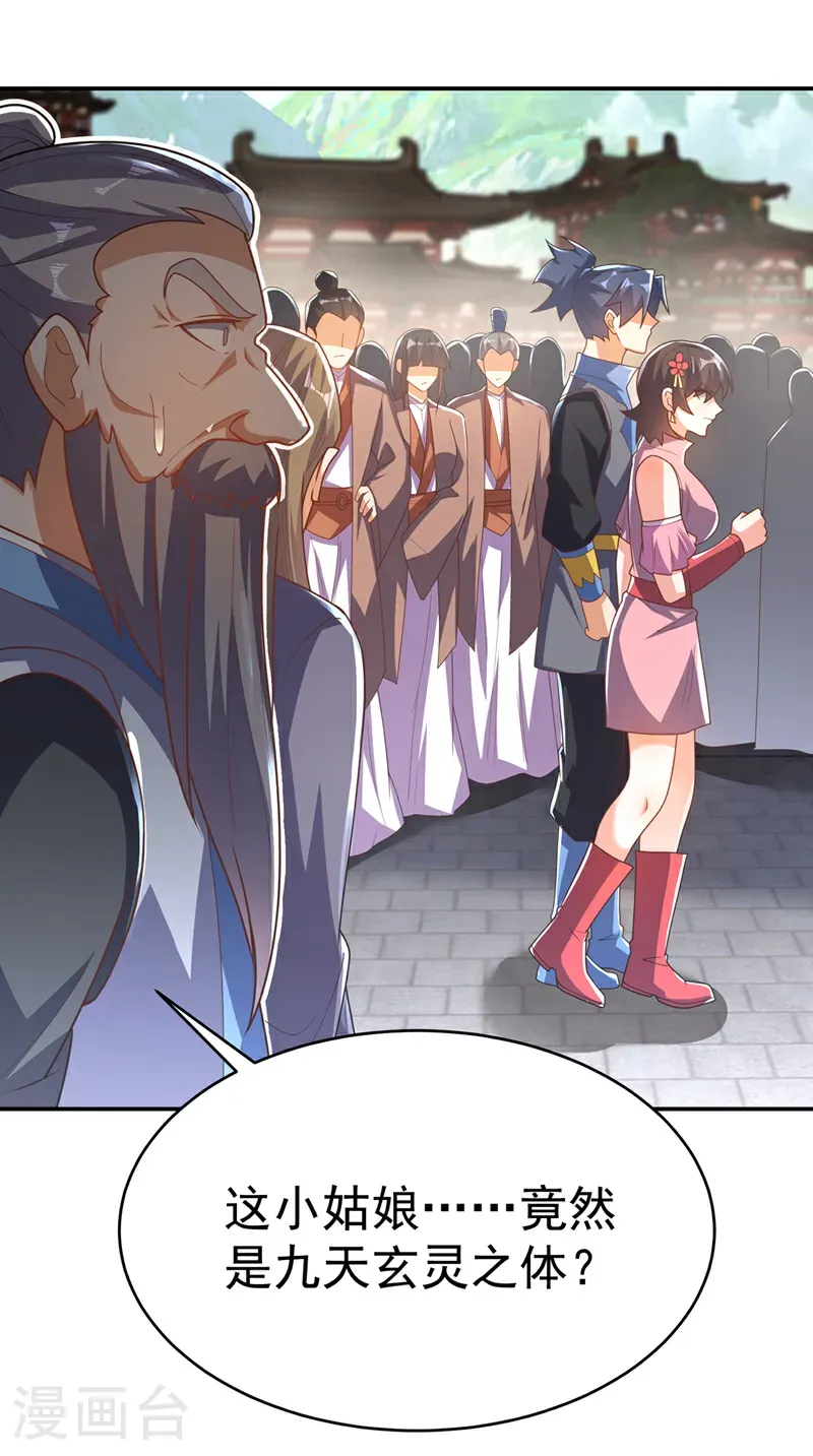 第512话 欺人太甚！ 第7页