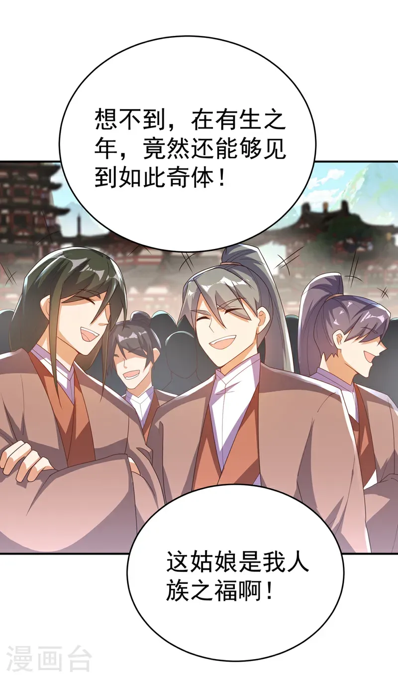 第512话 欺人太甚！ 第8页