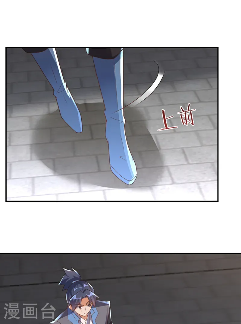 第512话 欺人太甚！ 第11页