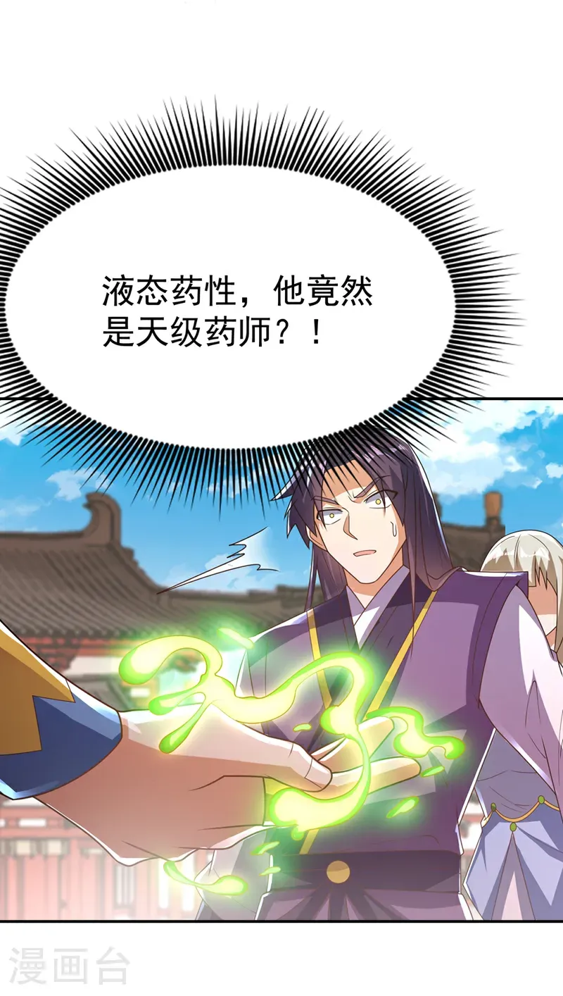 第512话 欺人太甚！ 第14页