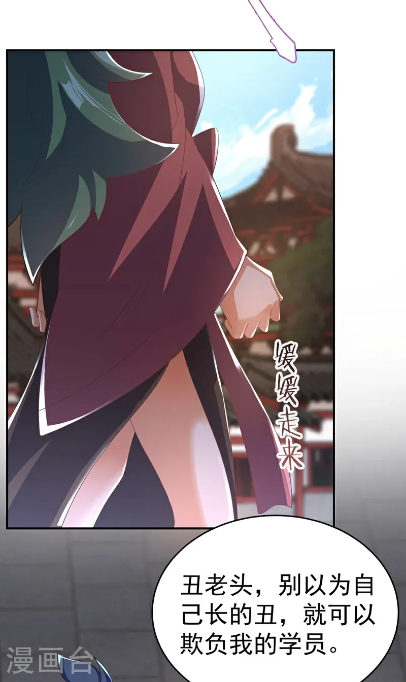第512话 欺人太甚！ 第18页