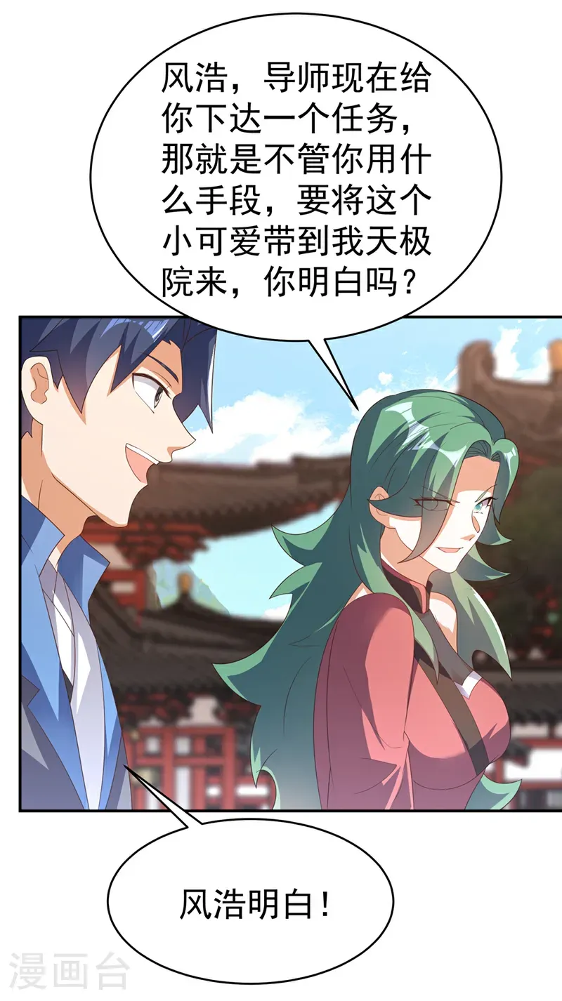 第512话 欺人太甚！ 第22页