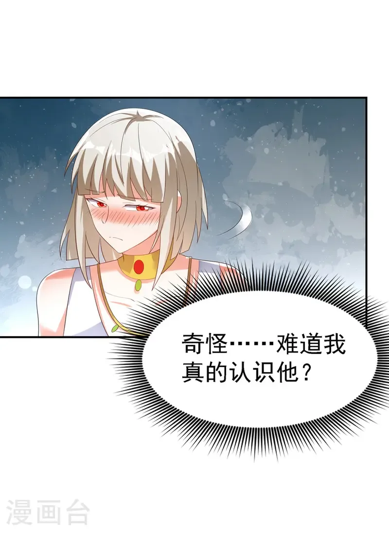 第512话 欺人太甚！ 第33页