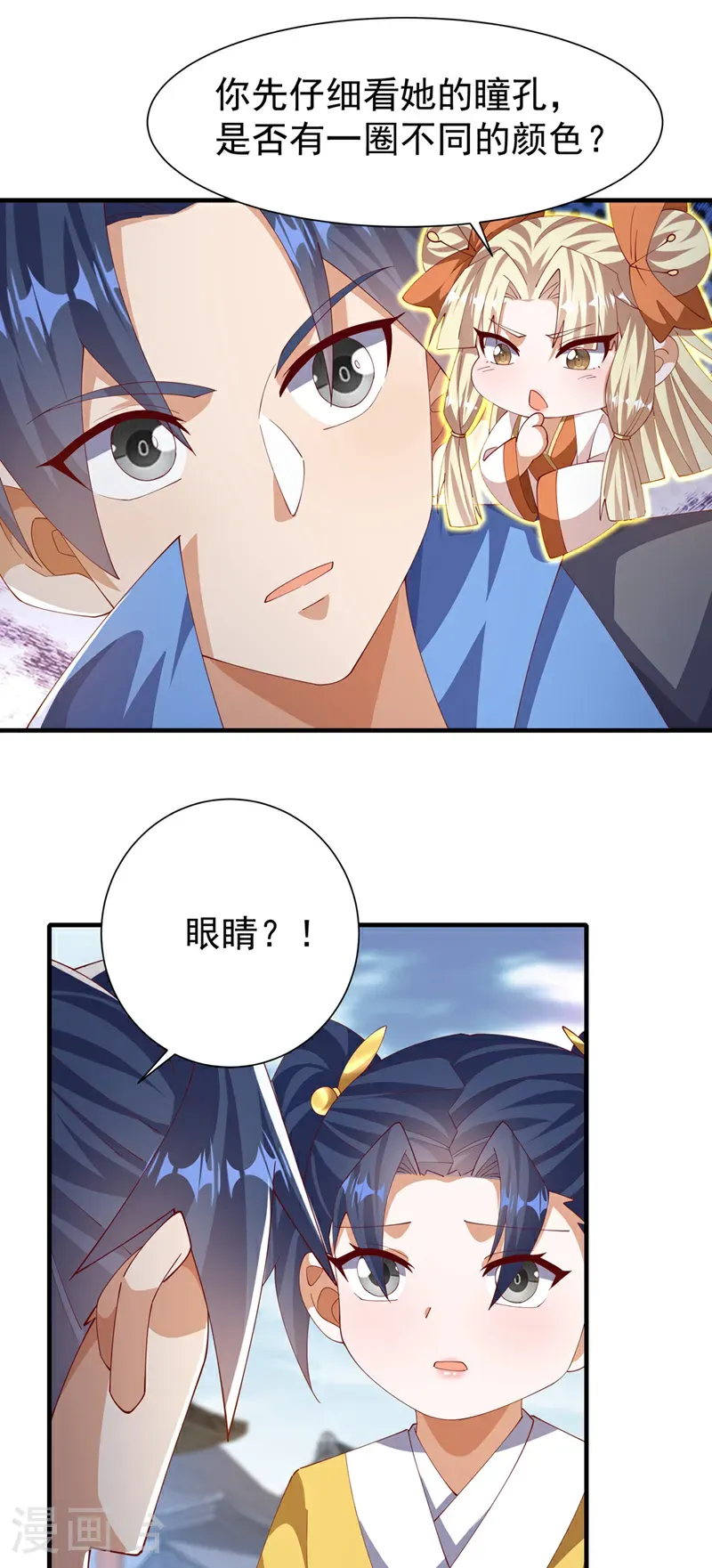 第513话 是噬心毒！ 第6页