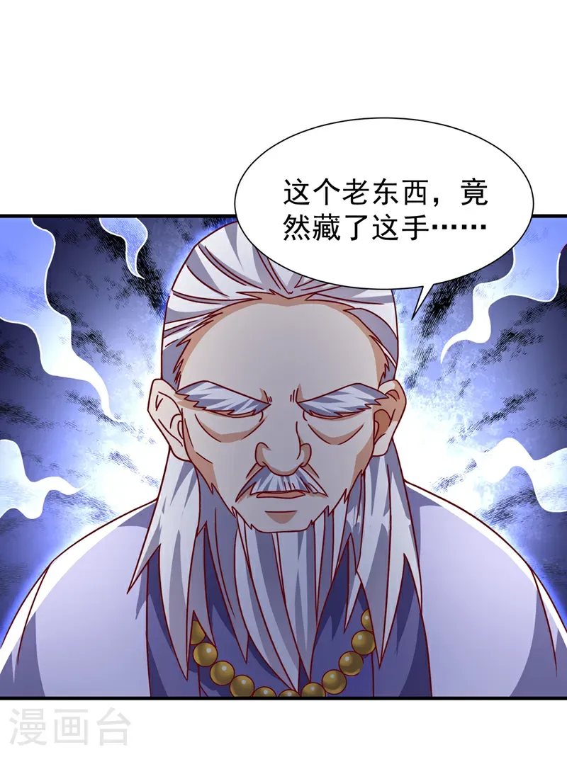 第513话 是噬心毒！ 第19页