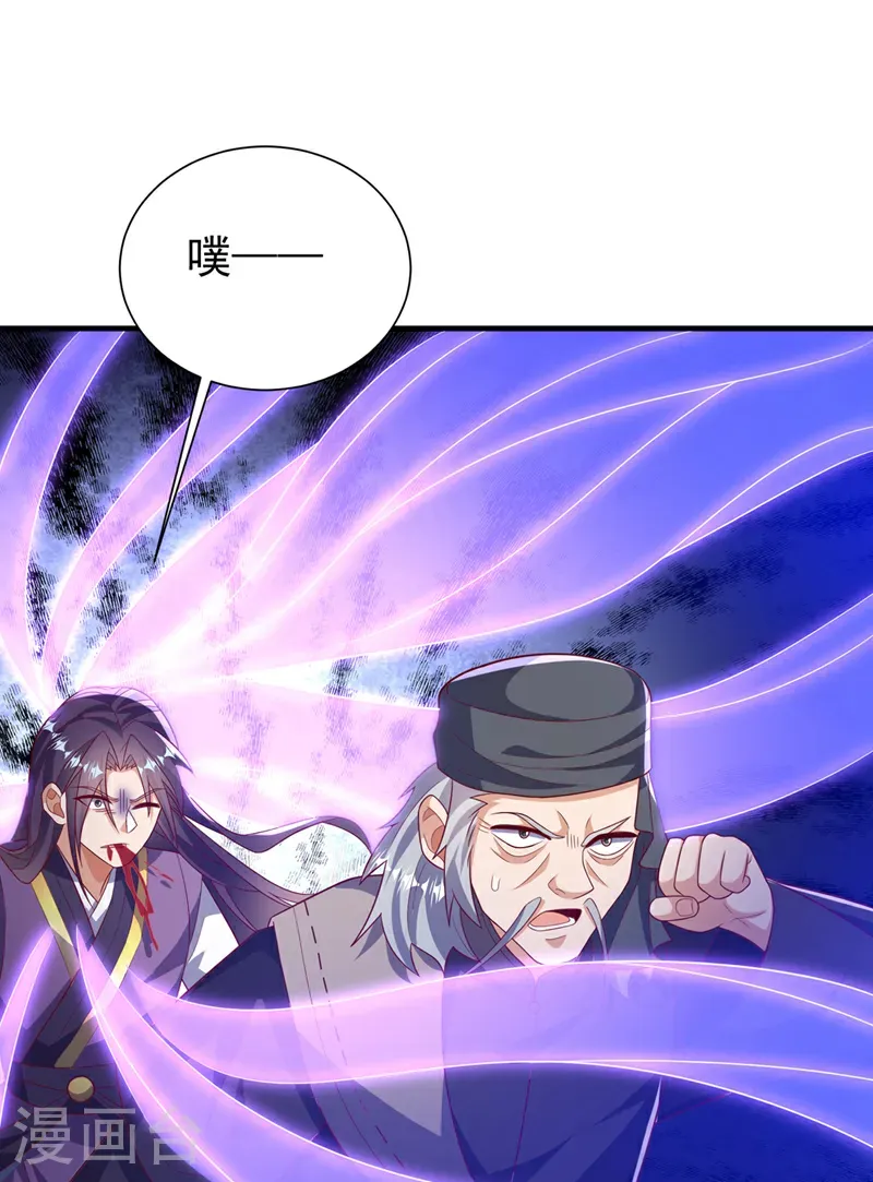 第513话 是噬心毒！ 第27页