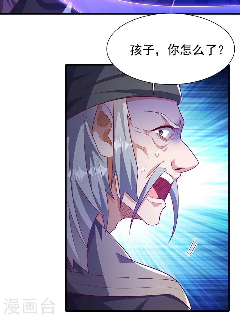 第513话 是噬心毒！ 第28页