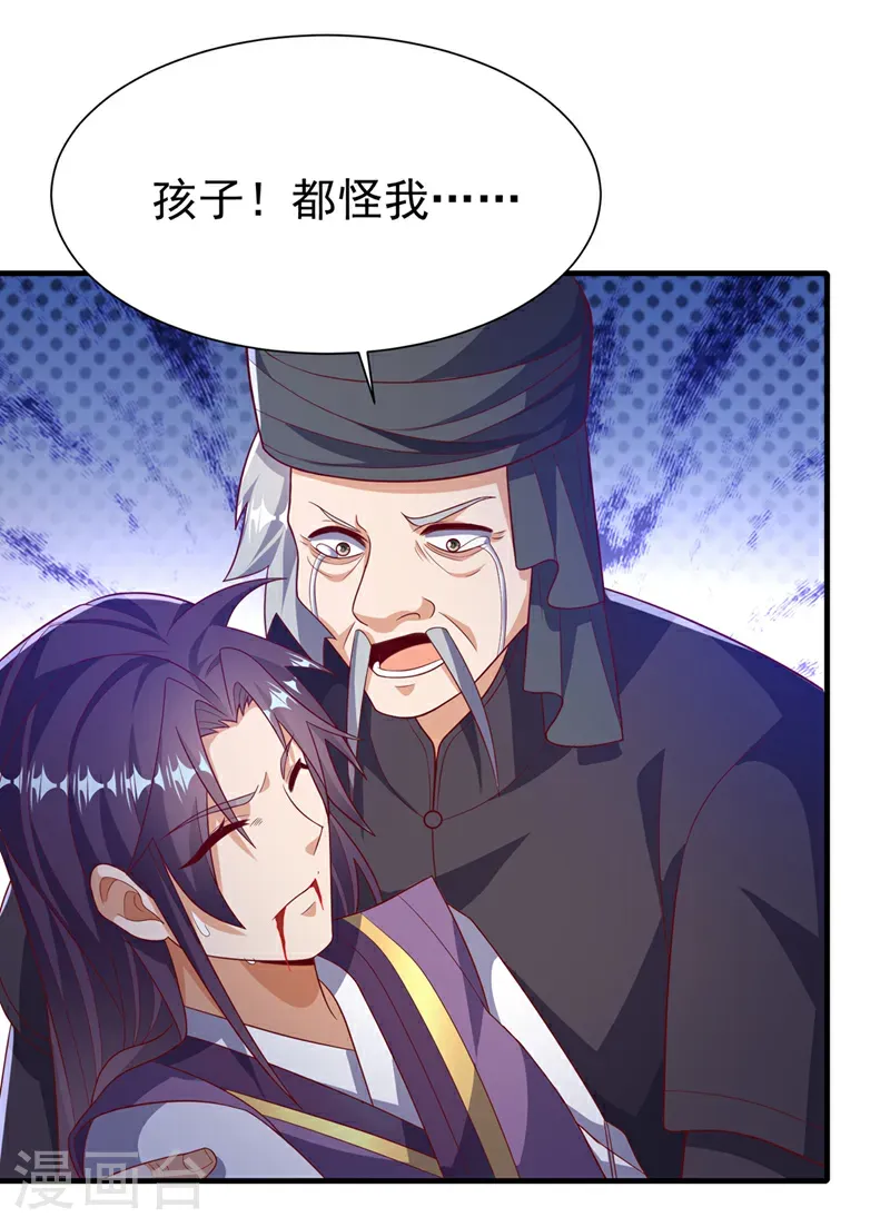 第513话 是噬心毒！ 第29页