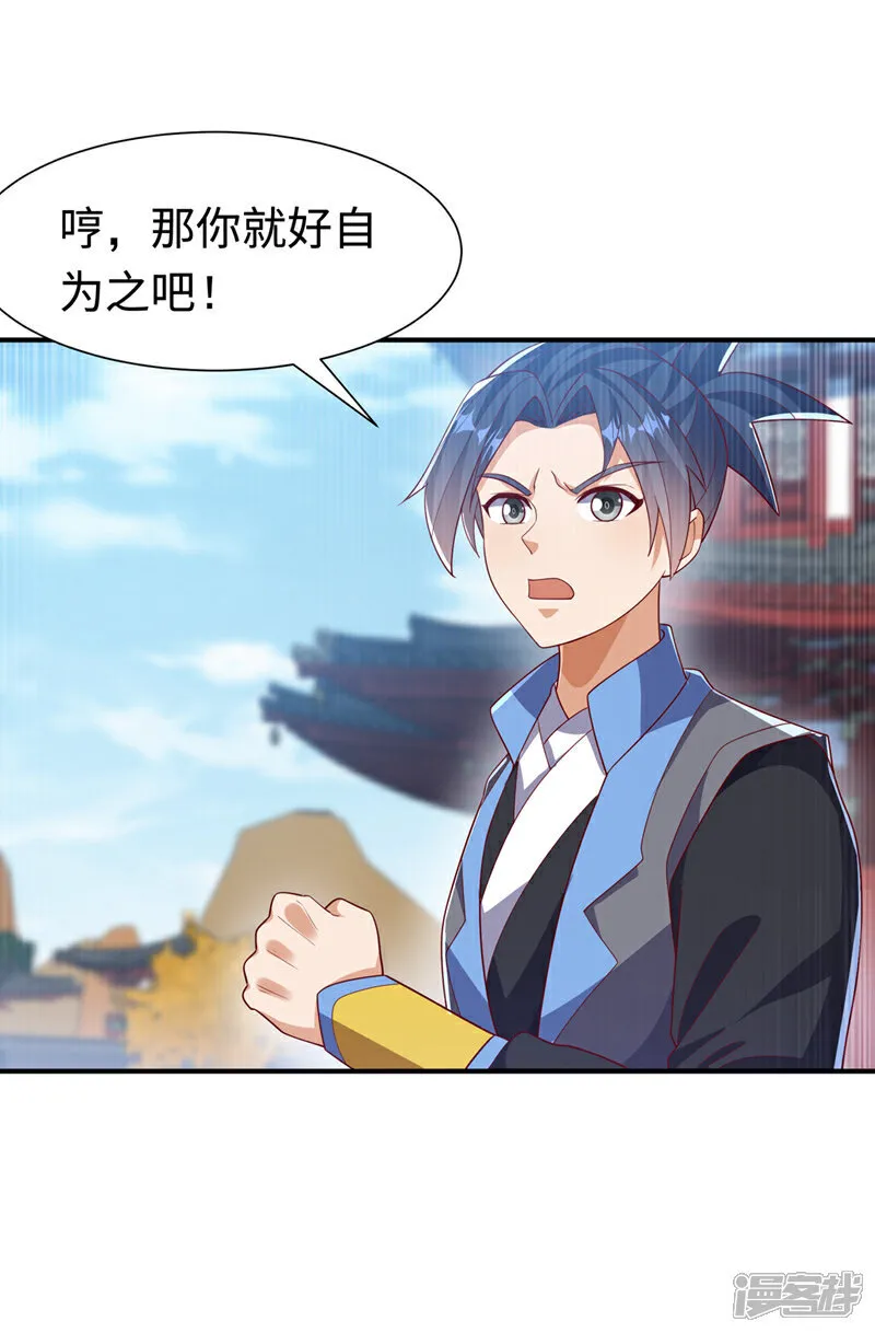 第514话 芜儿，我来晚了 第12页