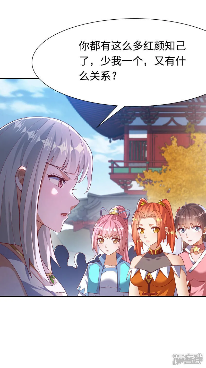第514话 芜儿，我来晚了 第15页