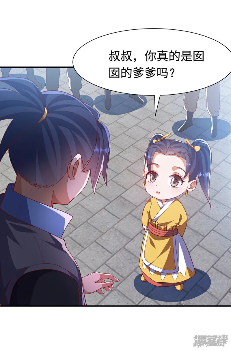 第514话 芜儿，我来晚了 第16页