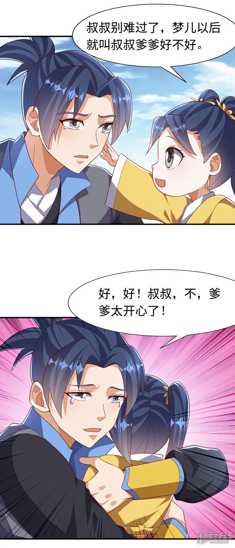 第514话 芜儿，我来晚了 第18页