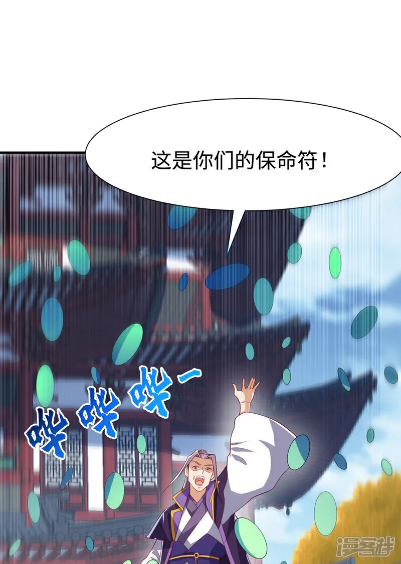 第514话 芜儿，我来晚了 第25页