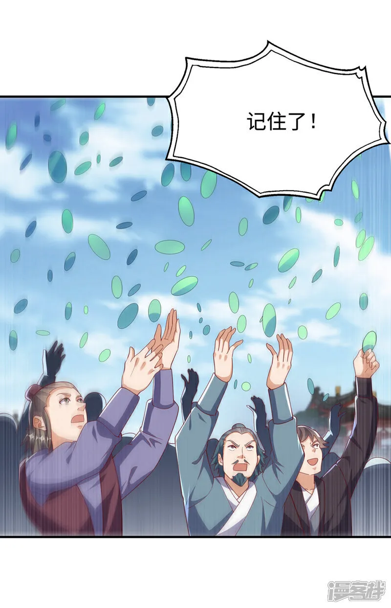 第514话 芜儿，我来晚了 第27页