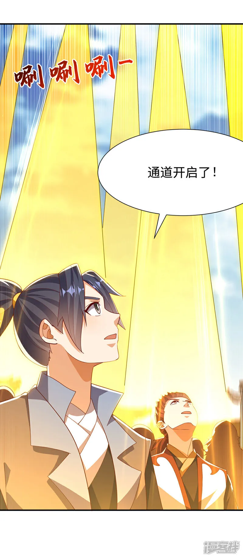 第514话 芜儿，我来晚了 第29页