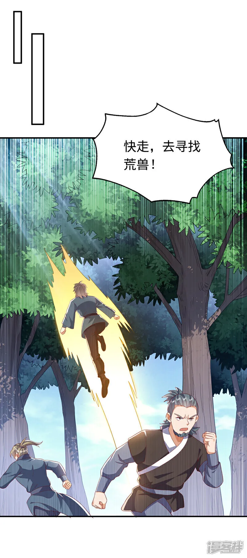 第514话 芜儿，我来晚了 第31页