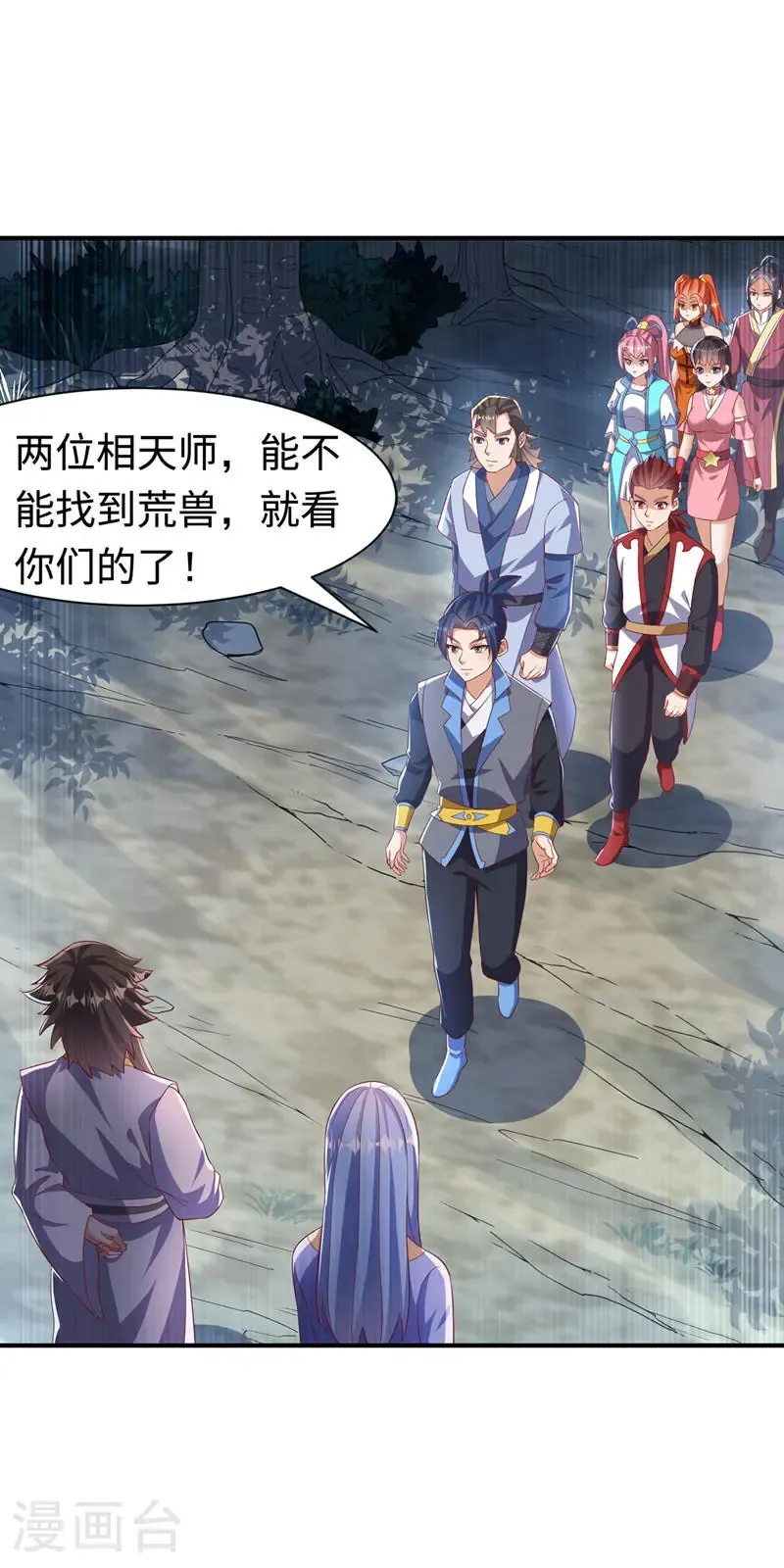 第515话 轮回兄出手了 第4页
