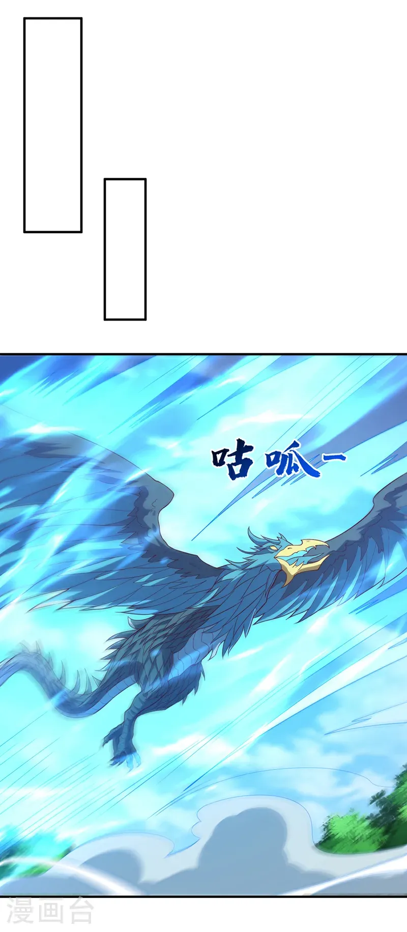 第515话 轮回兄出手了 第5页