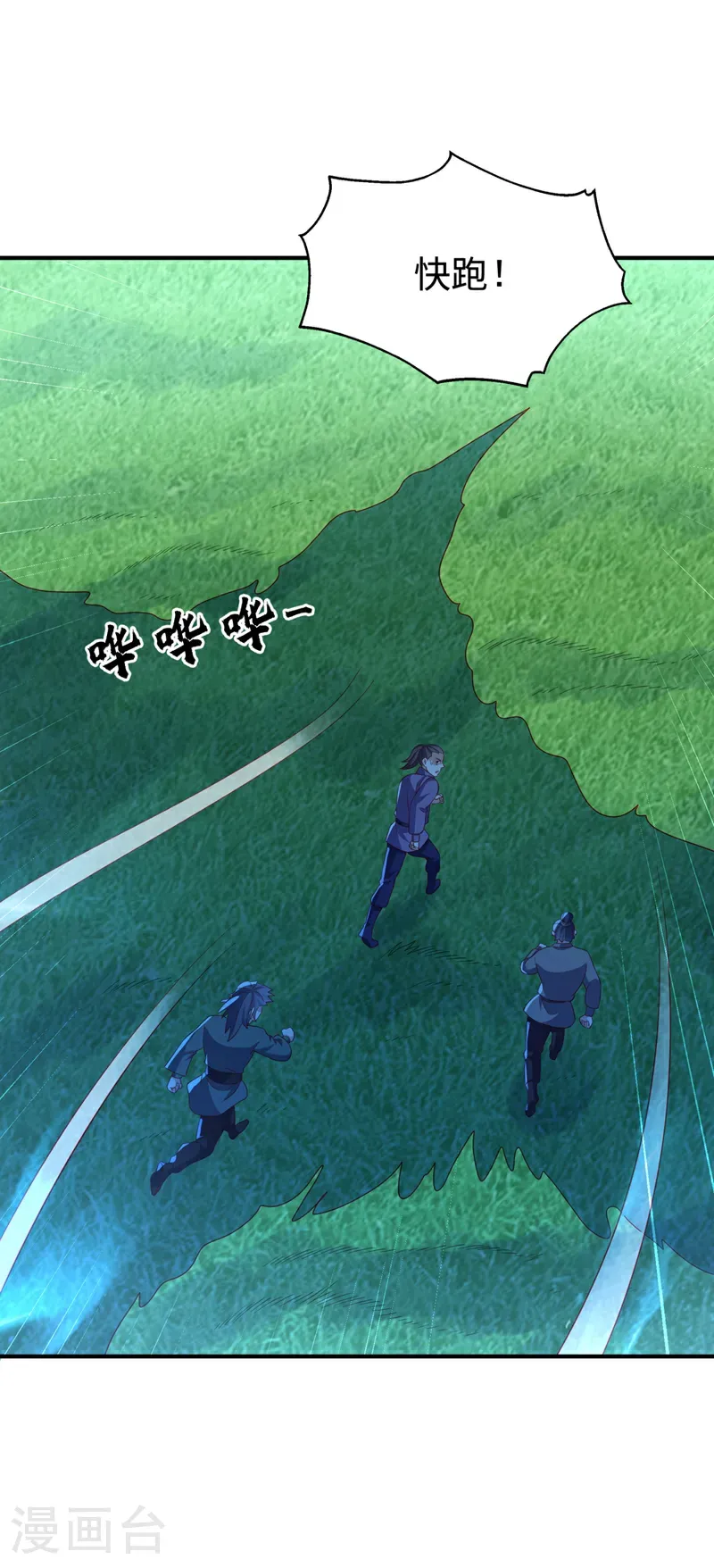 第515话 轮回兄出手了 第6页