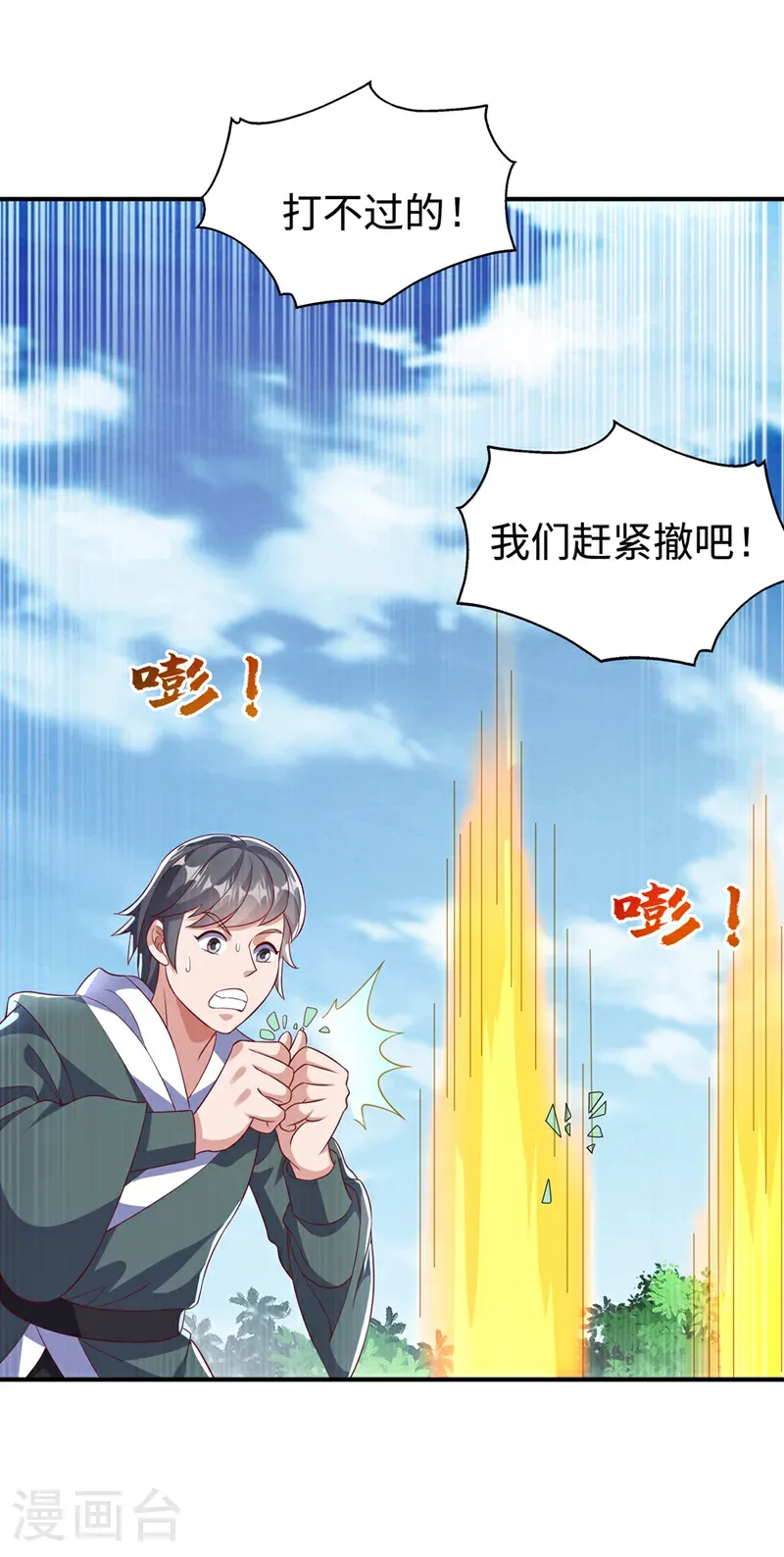 第515话 轮回兄出手了 第7页