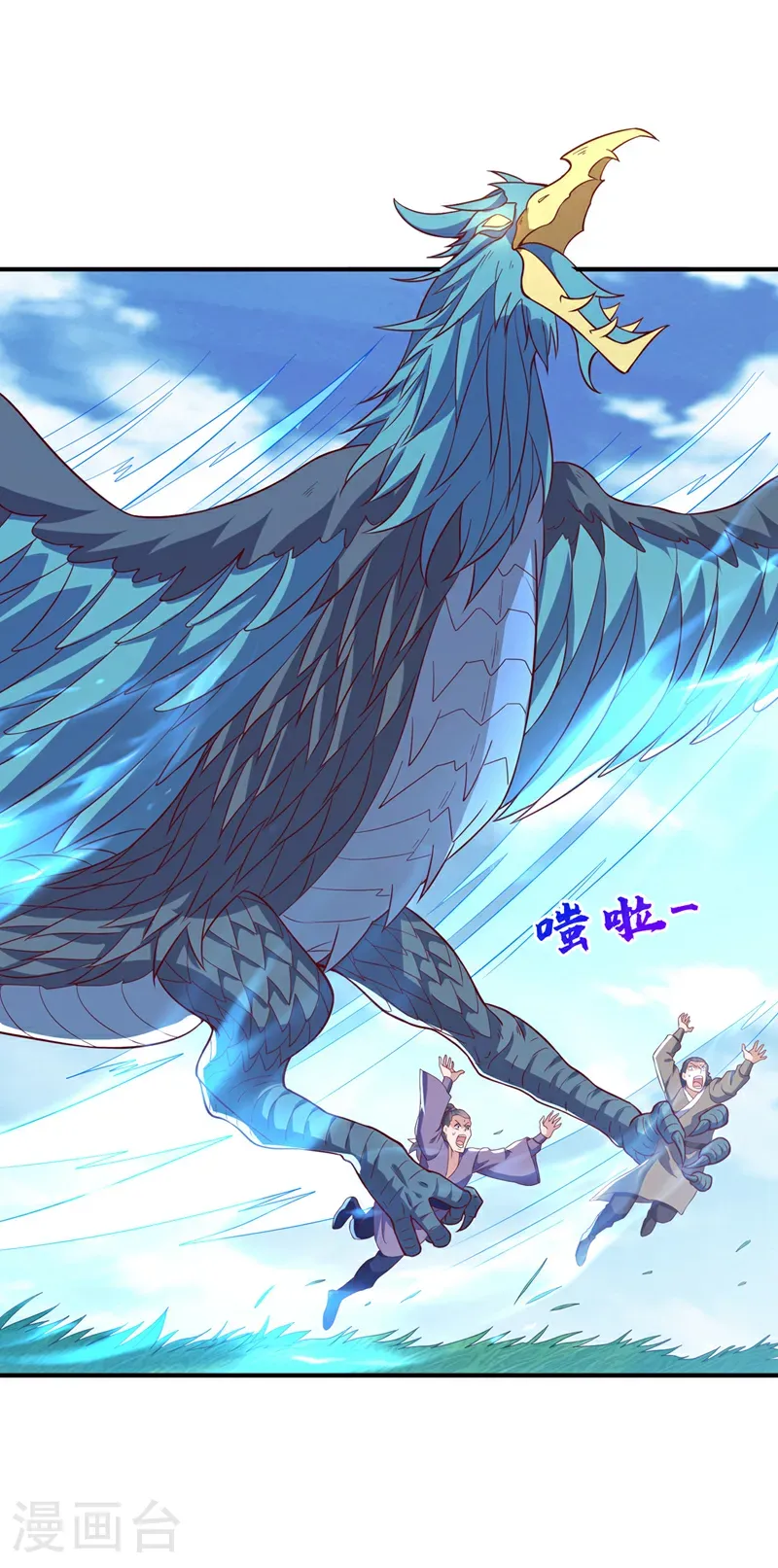 第515话 轮回兄出手了 第8页