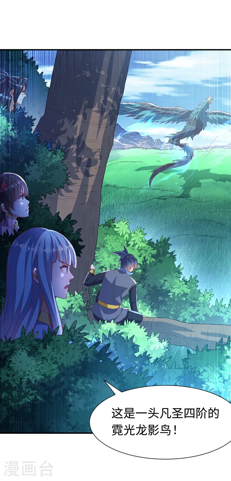 第515话 轮回兄出手了 第9页