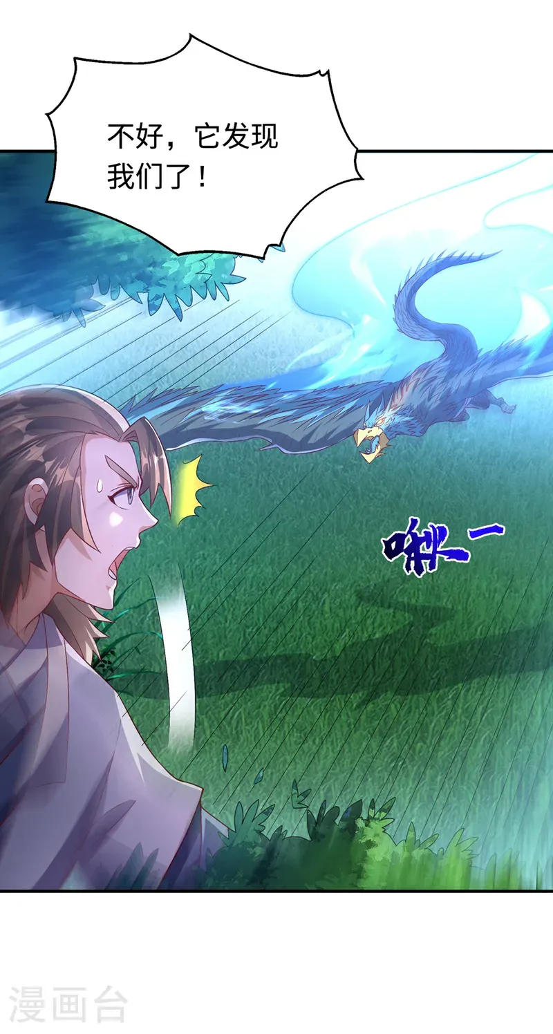 第515话 轮回兄出手了 第12页