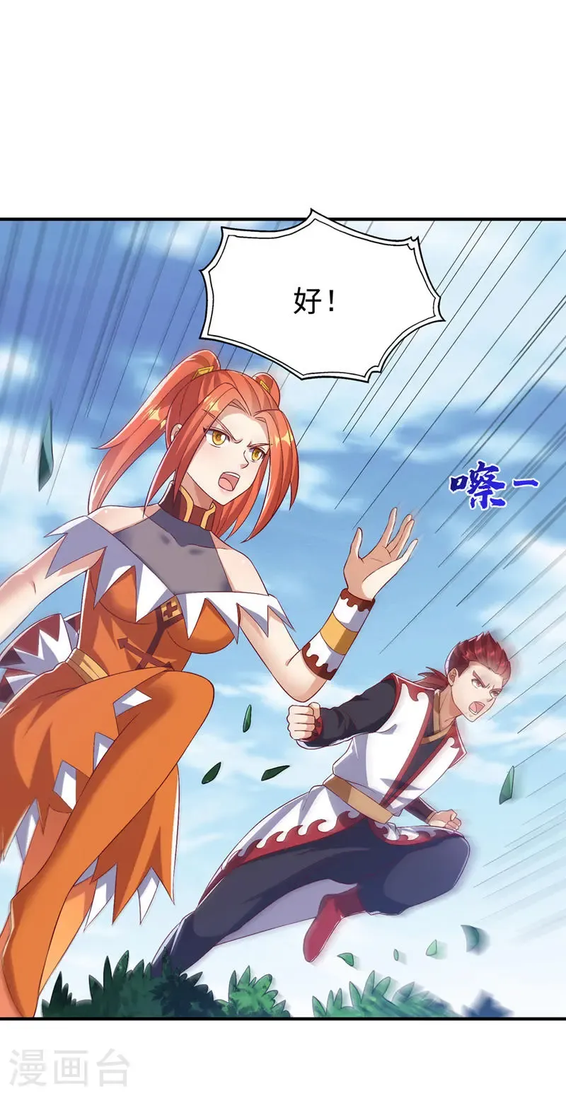 第515话 轮回兄出手了 第16页