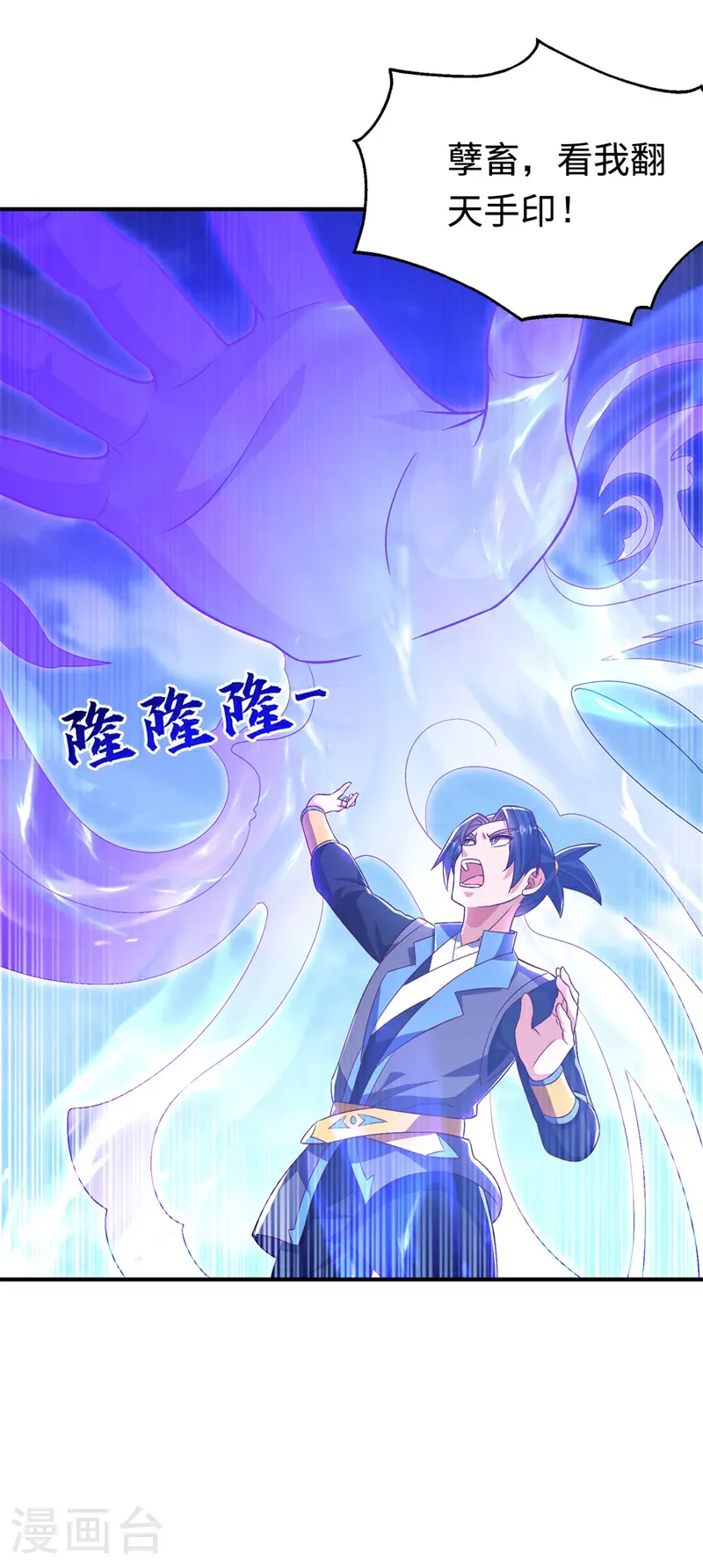 第515话 轮回兄出手了 第17页