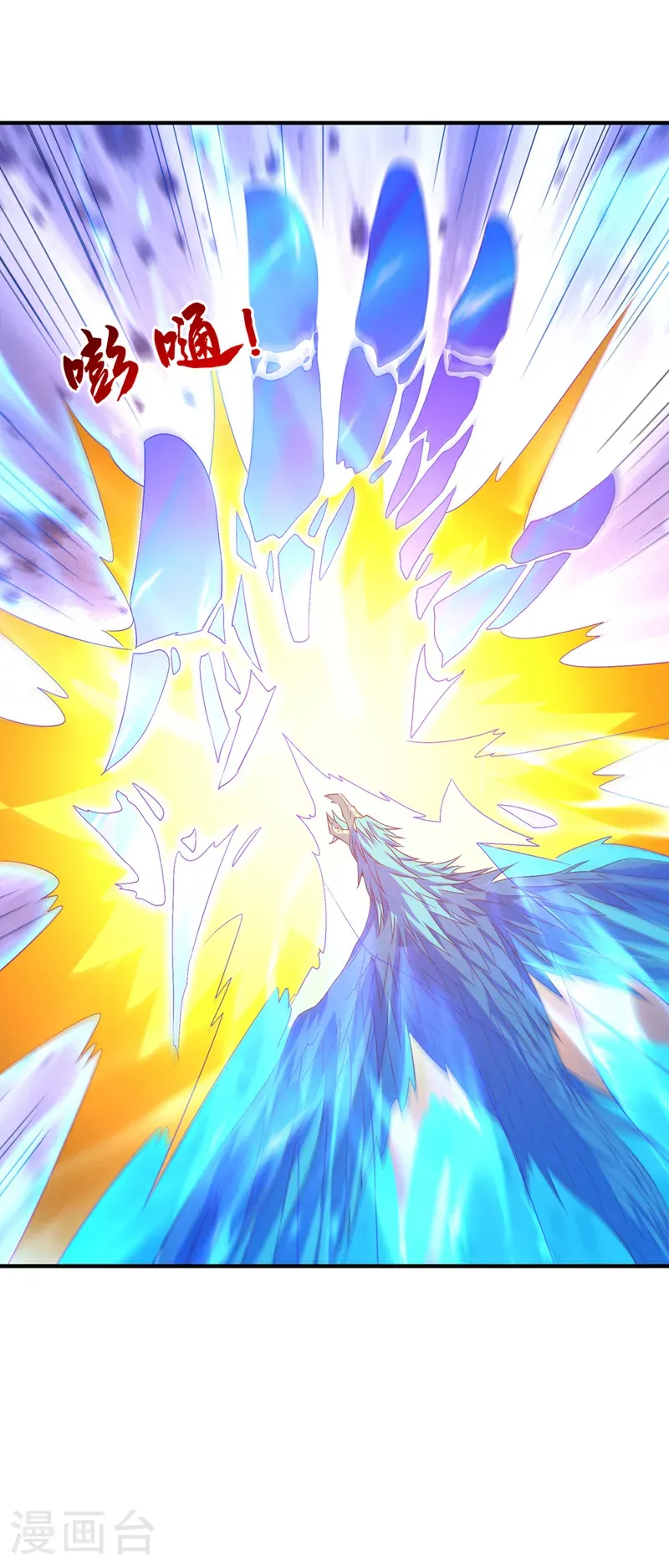 第515话 轮回兄出手了 第20页