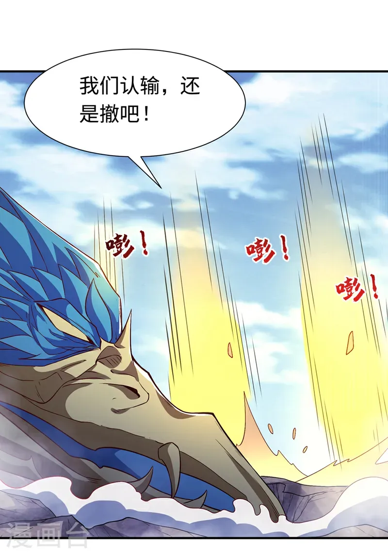 第515话 轮回兄出手了 第28页