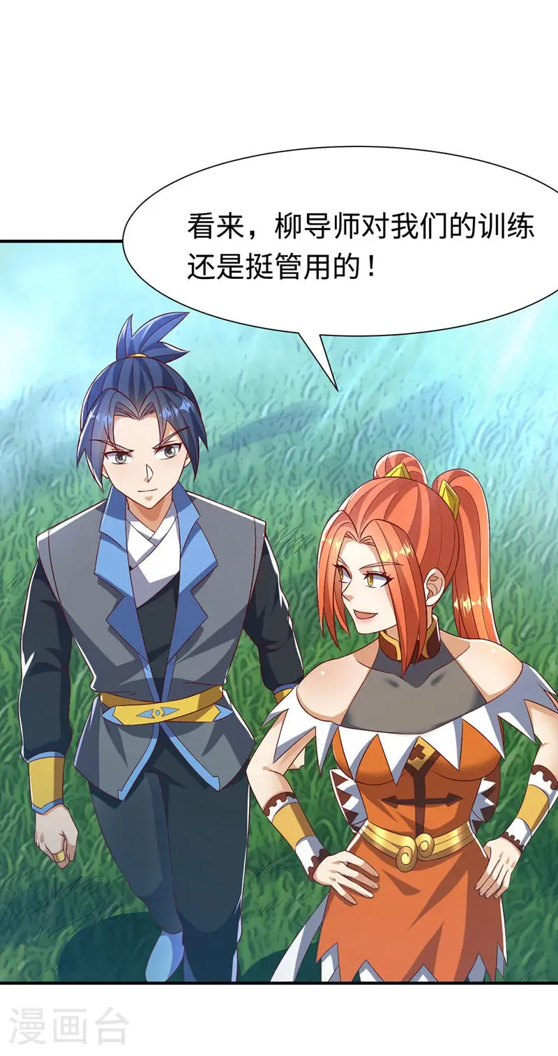 第515话 轮回兄出手了 第29页