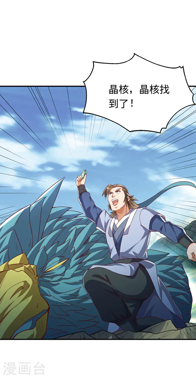 第515话 轮回兄出手了 第30页
