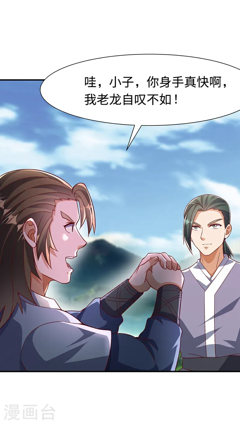 第515话 轮回兄出手了 第31页