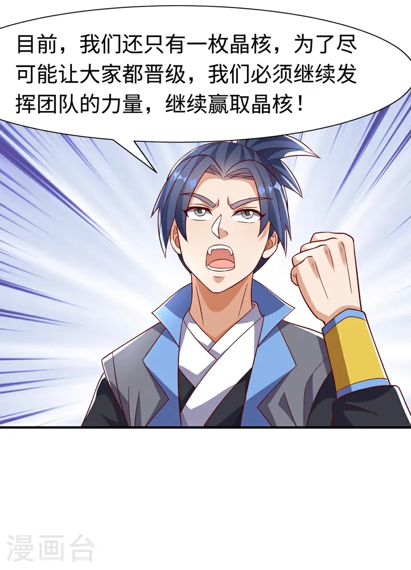 第516话 我老龙先去了！ 第4页