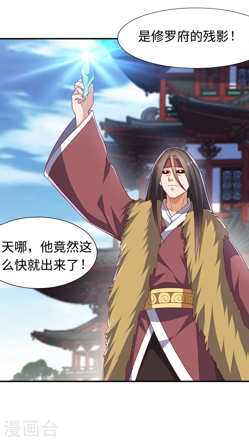 第516话 我老龙先去了！ 第7页
